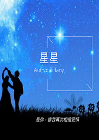 星星